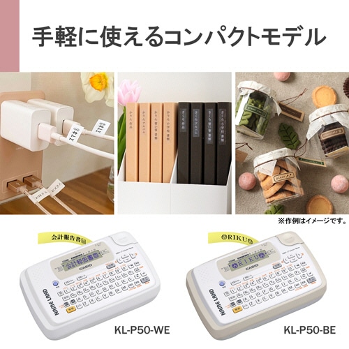 カシオ NAME LAND ホワイト KL-P50-WE 1台(ご注文単位1台)【直送品】
