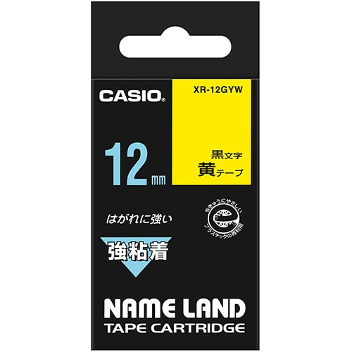 カシオ NAME LAND 強粘着テープ 12mm×5.5m 黄/黒文字 XR-12GYW 1個(ご注文単位1個)【直送品】