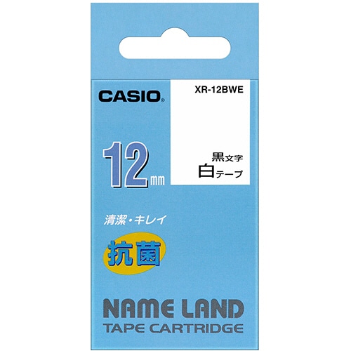 カシオ NAME LAND 抗菌テープ 12mm×5.5m 白/黒文字 XR-12BWE 1個（ご注文単位1個）【直送品】