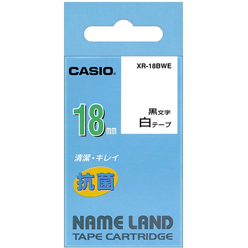 カシオ NAME LAND 抗菌テープ 18mm×5.5m 白/黒文字 XR-18BWE 1個（ご注文単位1個）【直送品】