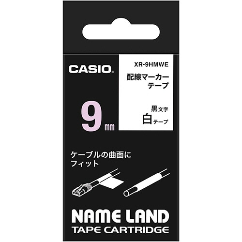 カシオ NAME LAND 配線マーカーテープ 9mm×5.5m 白/黒文字 XR-9HMWE 1個（ご注文単位1個）【直送品】