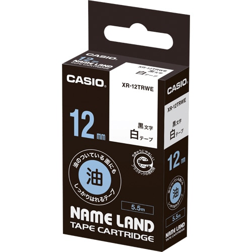 カシオ NAME LAND 油の付いている面にもしっかりはれるテープ 12mm×5.5m 白/黒文字 XR-12TRWE 1個（ご注文単位1個）【直送品】