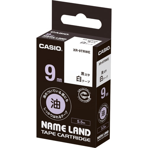 カシオ NAME LAND 油の付いている面にもしっかりはれるテープ 9mm×5.5m 白/黒文字 XR-9TRWE 1個（ご注文単位1個）【直送品】