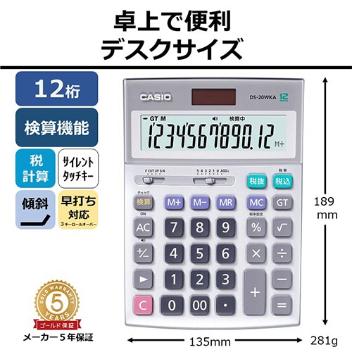 カシオ 本格実務電卓 12桁 デスクタイプ DS-20WKA-N 1台(ご注文単位1台)【直送品】