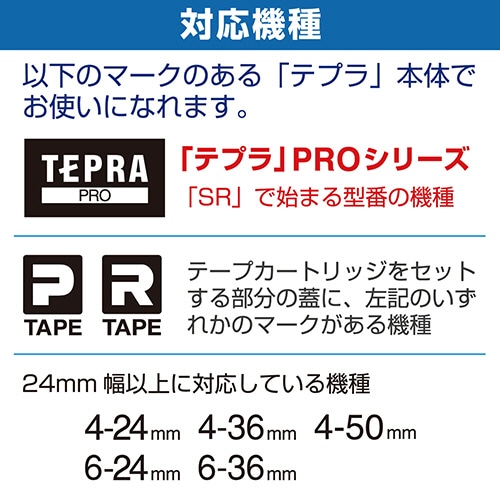 キングジム テプラ PRO テープカートリッジ アイロンラベル 24mm 黒文字 SF24K 1個(ご注文単位1個)【直送品】