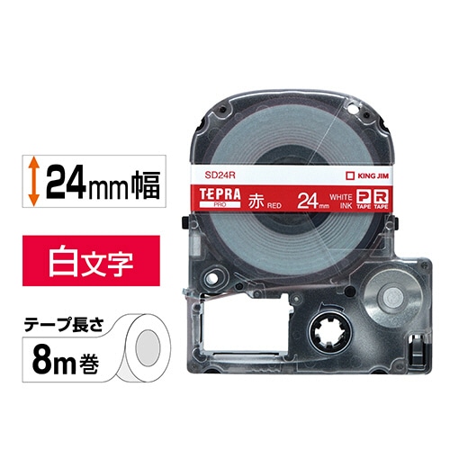 キングジム テプラ PRO テープカートリッジ ビビッド 24mm 赤/白文字 SD24R 1個(ご注文単位1個)【直送品】