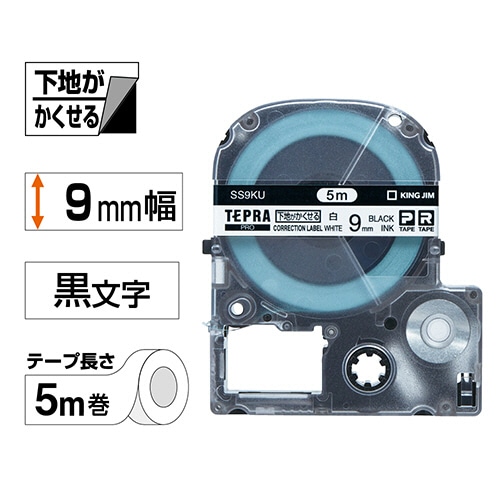 キングジム テプラ PRO テープカートリッジ 下地がかくせるラベル 9mm 白/黒文字 SS9KU 1個(ご注文単位1個)【直送品】
