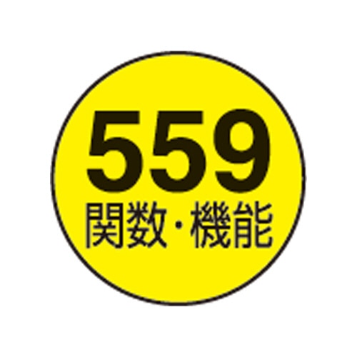 シャープ 関数電卓 スタンダードモデル 10桁 ハードケース付 ホワイト EL-509T-WX 1台（ご注文単位1台）【直送品】