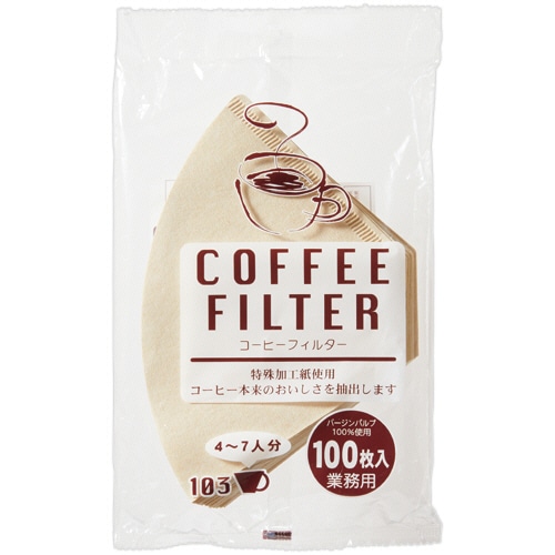 ニットク コーヒーフィルター 未晒し (4-7人用) 210035 300枚/箱(ご注文単位1箱)【直送品】