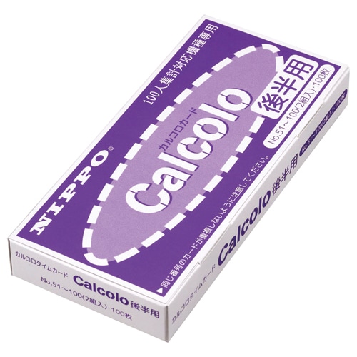 ニッポー ニッポー用タイムカード カルコロ 後半用 100枚/袋(ご注文単位1袋)【直送品】