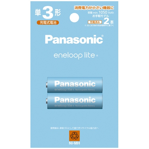 パナソニック 充電式ニッケル水素電池 eneloop lite お手軽モデル 単3形 BK-3LCD/2H 2本/袋（ご注文単位1袋）【直送品】