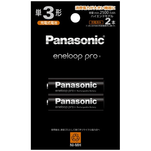 パナソニック 充電式ニッケル水素電池 eneloop pro ハイエンドモデル 単3形 BK-3HCD/2H 2本/袋（ご注文単位1袋）【直送品】