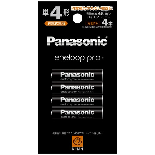 パナソニック 充電式ニッケル水素電池 eneloop pro ハイエンドモデル 単4形 BK-4HCD/4H 4本/袋（ご注文単位1袋）【直送品】