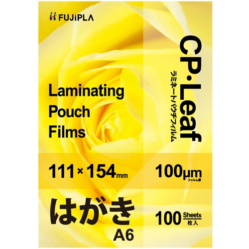 ヒサゴ フジプラ ラミネートフィルム CPリーフ A6(はがき) 100μ CP1011115Y 100枚/袋（ご注文単位1袋）【直送品】