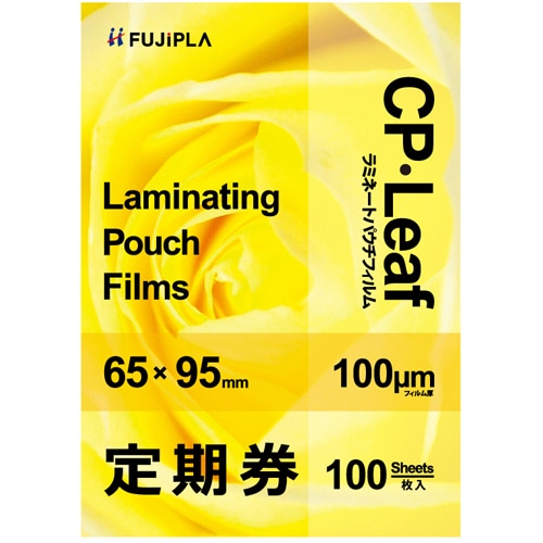 ヒサゴ フジプラ ラミネートフィルム CPリーフ 定期券サイズ(65×95mm) 100μ CP1006595Y 100枚/袋（ご注文単位1袋）【直送品】