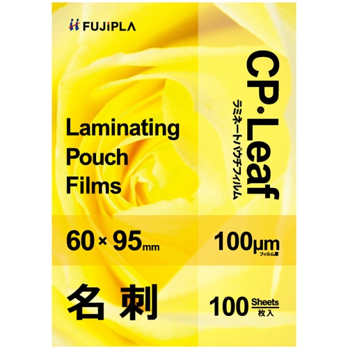 ヒサゴ フジプラ ラミネートフィルム CPリーフ 名刺サイズ(60×95mm) 100μ CP1006095Y 100枚/袋（ご注文単位1袋）【直送品】
