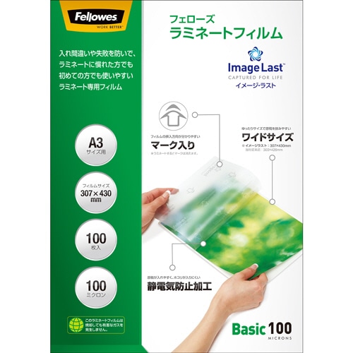 フェローズ ラミネートフィルム Image Last A3 100μ 5848401 100枚/袋（ご注文単位1袋）【直送品】