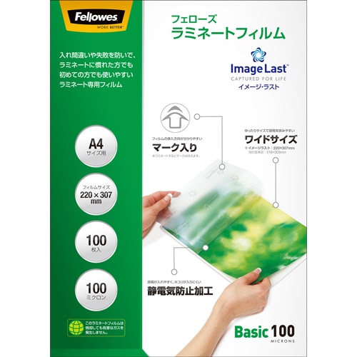 フェローズ ラミネートフィルム Image Last A4 100μ 5848201 100枚/袋（ご注文単位1袋）【直送品】