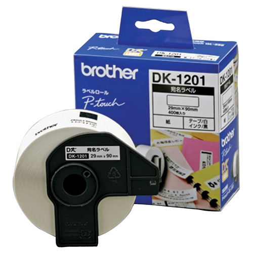ブラザー DKプレカットラベル 宛名ラベル 29×90mm 白/黒文字 DK-1201 400枚/個(ご注文単位1個)【直送品】