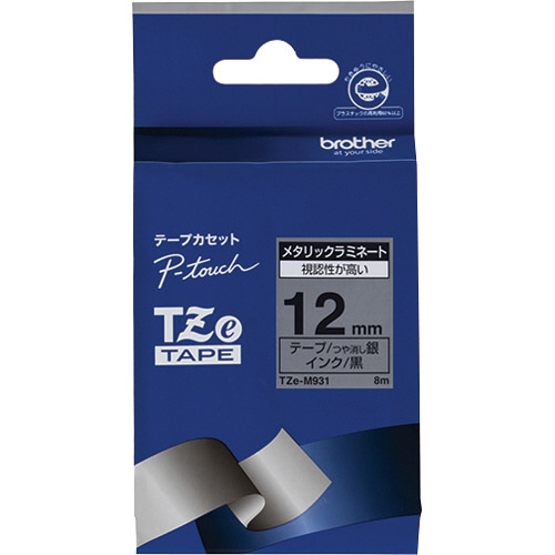 ブラザー ピータッチ TZeテープ メタリックテープ 12mm 銀(つや消し)/黒文字 TZE-M931 1個（ご注文単位1個）【直送品】