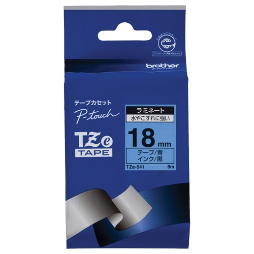 ブラザー ピータッチ TZeテープ ラミネートテープ 18mm 青/黒文字 TZE-541 1個（ご注文単位1個）【直送品】