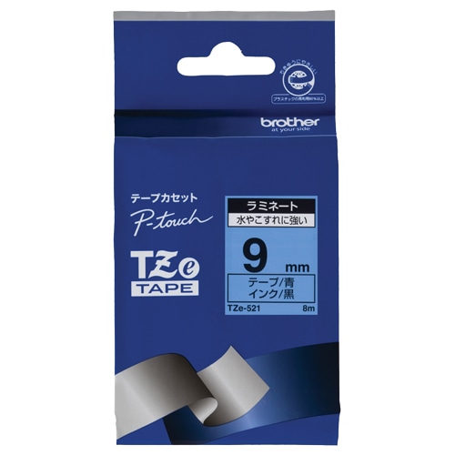ブラザー ピータッチ TZeテープ ラミネートテープ 9mm 青/黒文字 TZE-521 1個(ご注文単位1個)【直送品】