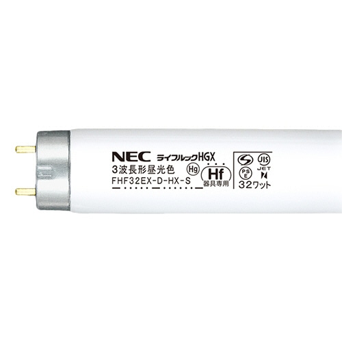 ホタルクス(NEC) Hf蛍光ランプ ライフルックHGX 32W形 3波長形 昼光色 FHF32EX-D-HX-S 25本/セット（ご注文単位1セット）【直送品】
