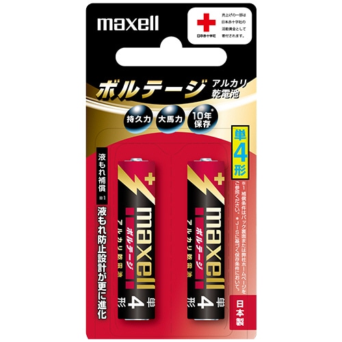 マクセル アルカリ乾電池 ボルテージ 単4形 LR03(T) 2B 2本/袋（ご注文単位1袋）【直送品】