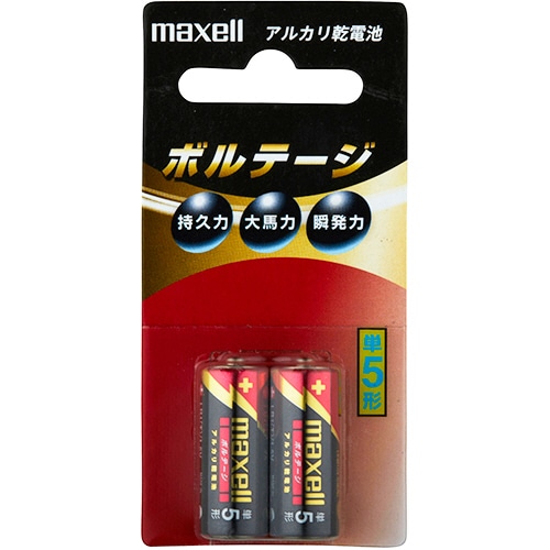 マクセル アルカリ乾電池 ボルテージ 単5形 LR1(T) 2B 2本/袋(ご注文単位1袋)【直送品】