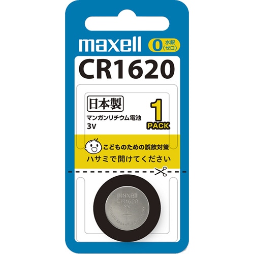 マクセル コイン型リチウム電池 3V CR1620 1BS 1個（ご注文単位1個）【直送品】