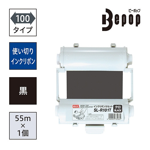 マックス ビーポップ 100タイプ インクリボン 55m クロ SL-R101T 1個(ご注文単位1個)【直送品】