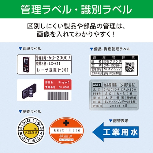 マックス ビーポップ 100タイプ インクリボン 55m コン SL-R105T 1個(ご注文単位1個)【直送品】