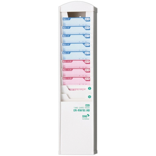 マックス 抗菌タイムカードラック 10人用 ホワイト ER-RW10/AB 1台(ご注文単位1台)【直送品】