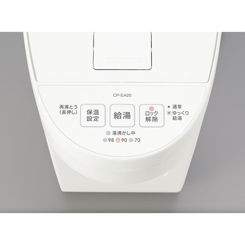 象印 マイコン沸とう電動ポット 2L ホワイト CP-EA20-WA 1台(ご注文単位1台)【直送品】