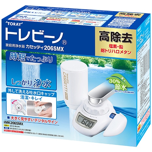 東レ トレビーノ カセッティ 本体 時短・高除去(13項目クリア)タイプ MK206SMX 1個(ご注文単位1個)【直送品】
