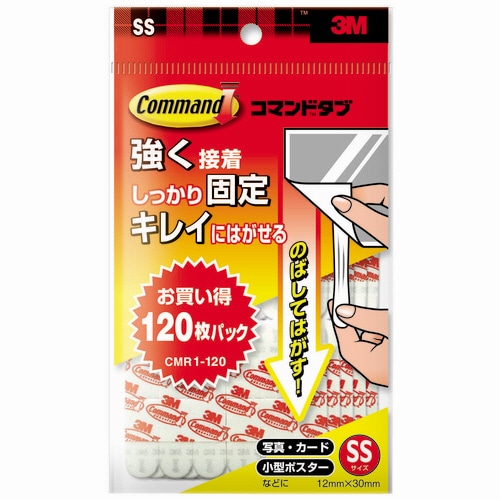 3M コマンドタブ お買い得パック SS 12×30mm 白 CMR1-120 120枚/袋（ご注文単位1袋）【直送品】
