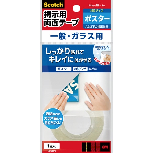 3M スコッチ 掲示用テープ 一般・ガラス用 ロールタイプ 18mm×1m 859RN 1ロール（ご注文単位1ロール）【直送品】