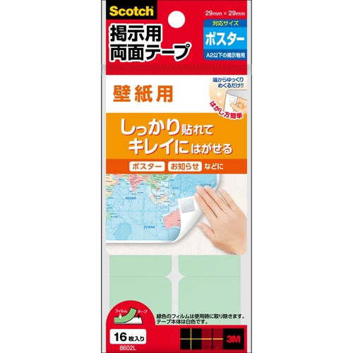 3M スコッチ 掲示用両面テープ 壁紙用 L 29×29mm 8602L 16片/袋（ご注文単位1袋）【直送品】