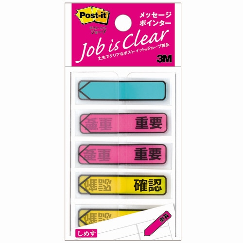 3M ポスト・イット ジョーブ メッセージポインター アクア(印刷なし)、ピンク(重要)、イエロー(確認) 684P-IC 5冊/袋（ご注文単位1袋）【直送品】