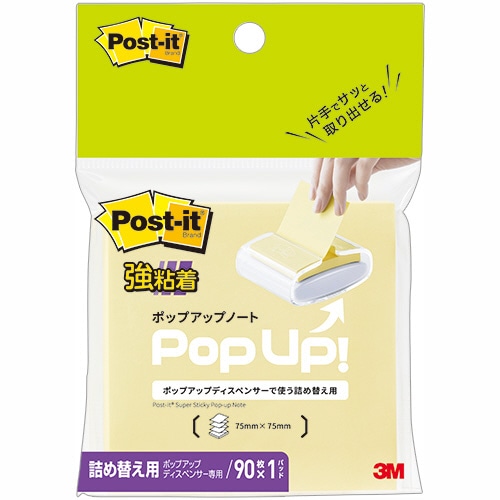 3M ポスト・イット 強粘着ポップアップノート 詰替用 75×75mm イエロー 654SSPOP-Y 1冊(ご注文単位1冊)【直送品】