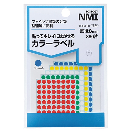NMI はがせるカラー丸ラベル 8mm 5色混色 RCLM-08 880片/袋（ご注文単位1袋）【直送品】