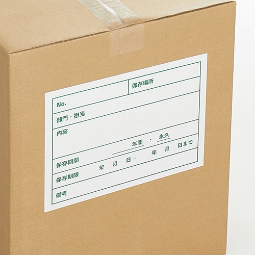 NMI 文書保存ラベル NMI-BR1824 40枚/袋(ご注文単位1袋)【直送品】