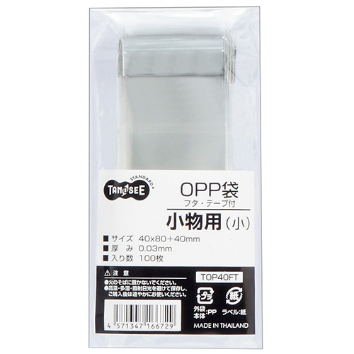 TANOSEE OPP袋 フタ・テープ付 小物用(小) 40×80+40mm 1000枚/箱(ご注文単位1箱)【直送品】