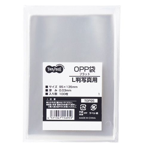 TANOSEE OPP袋 フラット L判写真用 95×135mm 100枚/袋（ご注文単位1袋）【直送品】