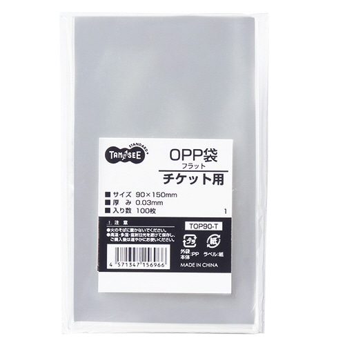 TANOSEE OPP袋 フラット チケット用 90×150mm 100枚 5袋/箱（ご注文単位1箱）【直送品】