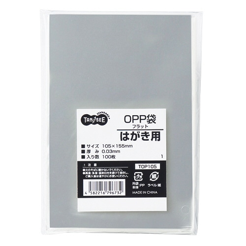 TANOSEE OPP袋 フラット はがき用 105×155mm 100枚 5袋/箱(ご注文単位1箱)【直送品】