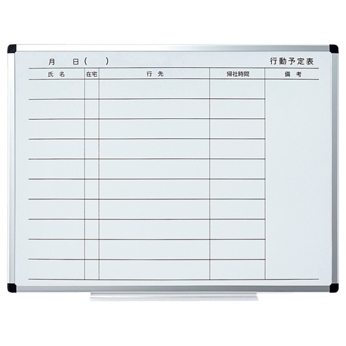TANOSEE アルミフレームホワイトボード 行動予定表 L 600×450mm 1枚(ご注文単位1枚)【直送品】