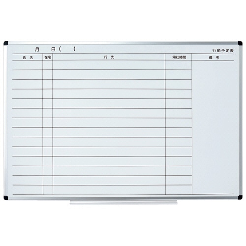 TANOSEE アルミフレームホワイトボード 行動予定表 LL 900×600mm 1枚(ご注文単位1枚)【直送品】