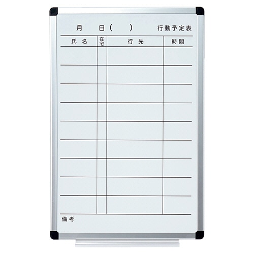 TANOSEE アルミフレームホワイトボード 行動予定表 M 300×450mm 1枚(ご注文単位1枚)【直送品】