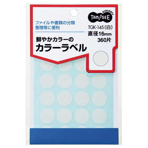 TANOSEE カラー丸ラベル 直径16mm 白 360片/袋（ご注文単位1袋）【直送品】
